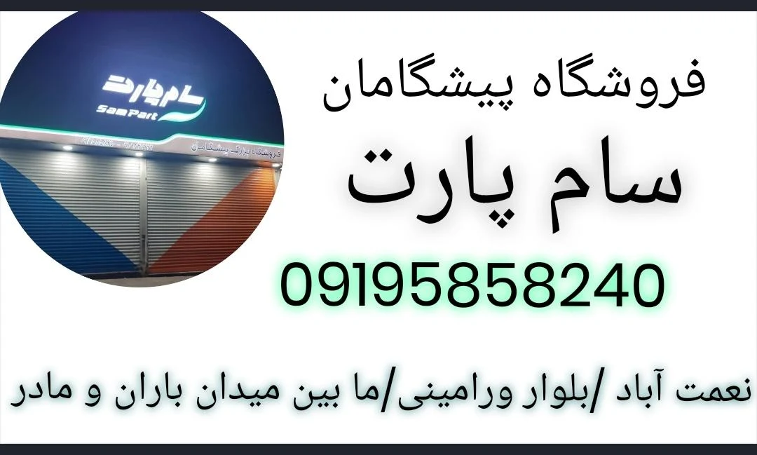 پیشگامان صنعت کویر - تصویر 3