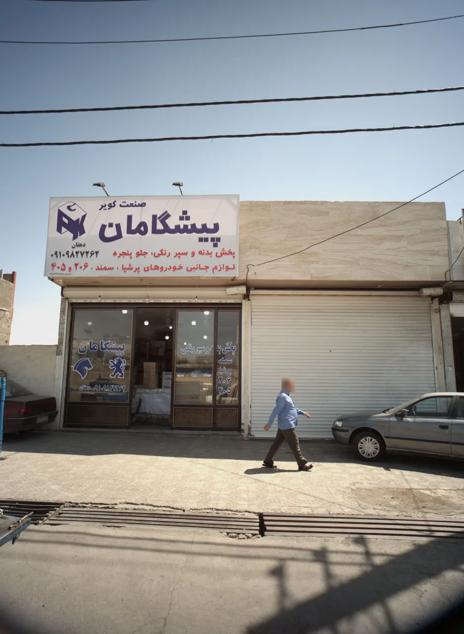 پیشگامان صنعت کویر - تصویر 4