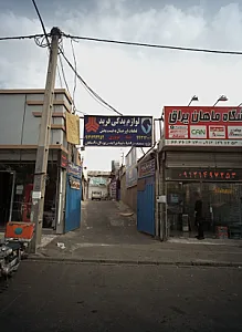 لوازم یدکی فرید