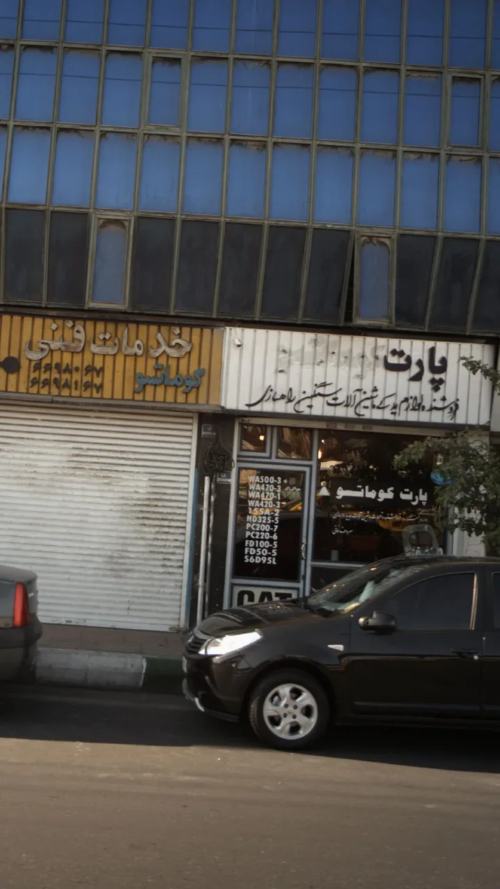 پارت کوماتسو