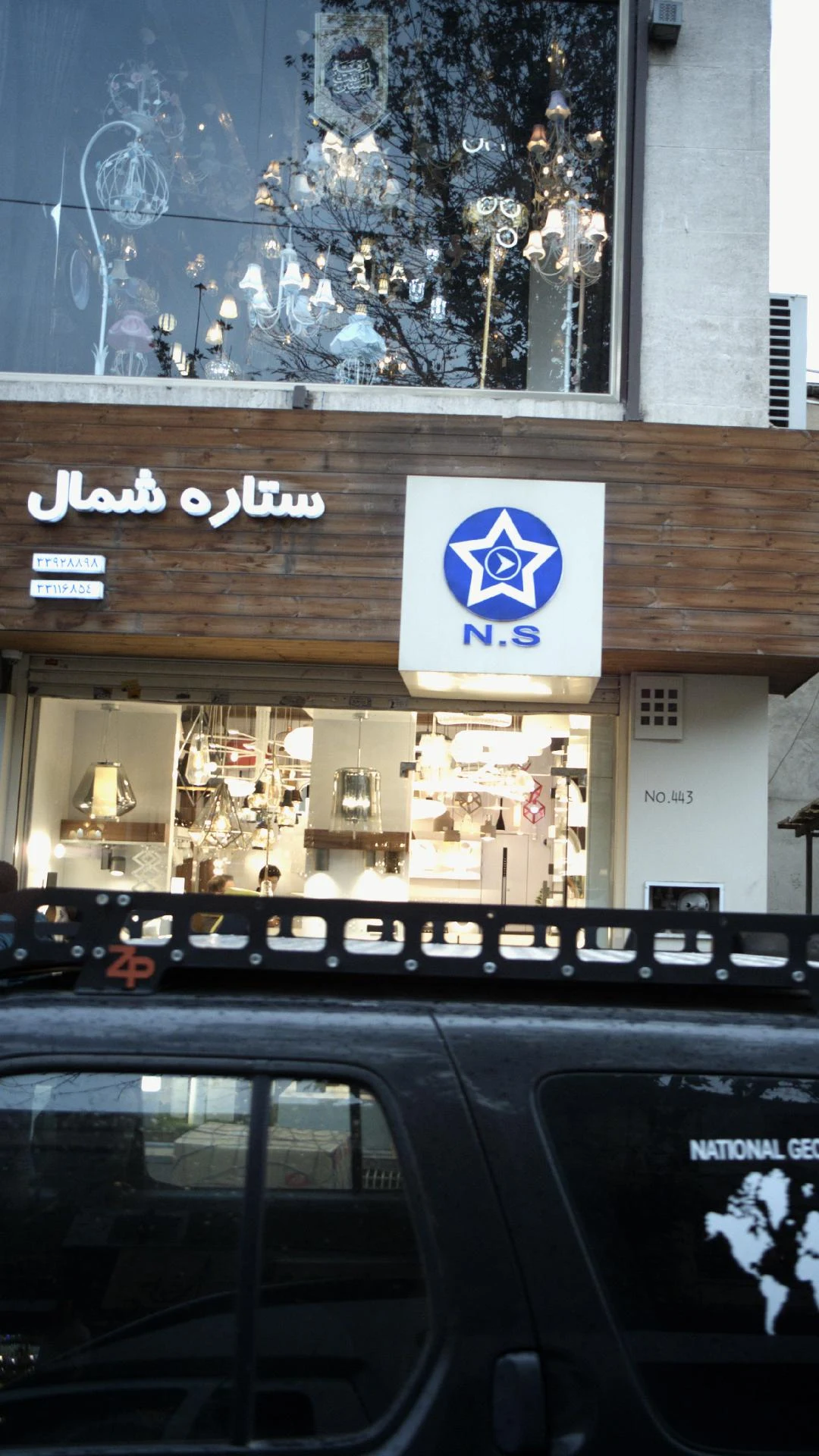 ستاره شمال - مبلمان در تهران - تصویر 2