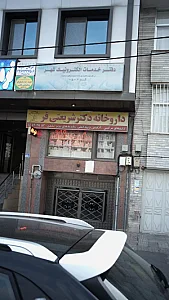 دفتر خدمات الکترونیک شهر 0510