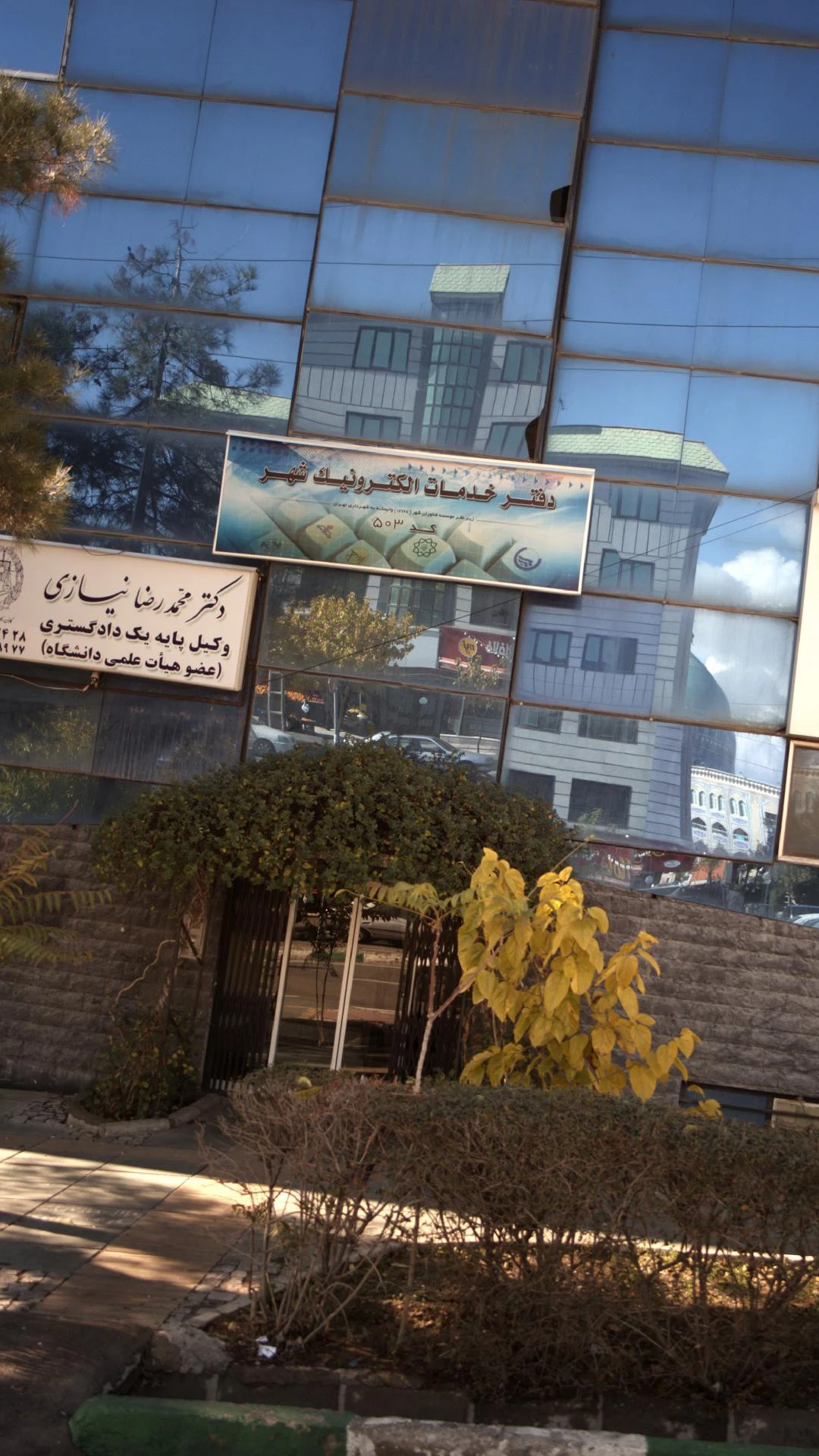 دفتر خدمات الکترونیک شهر 0510 - دفتر پست در تهران - تصویر 3