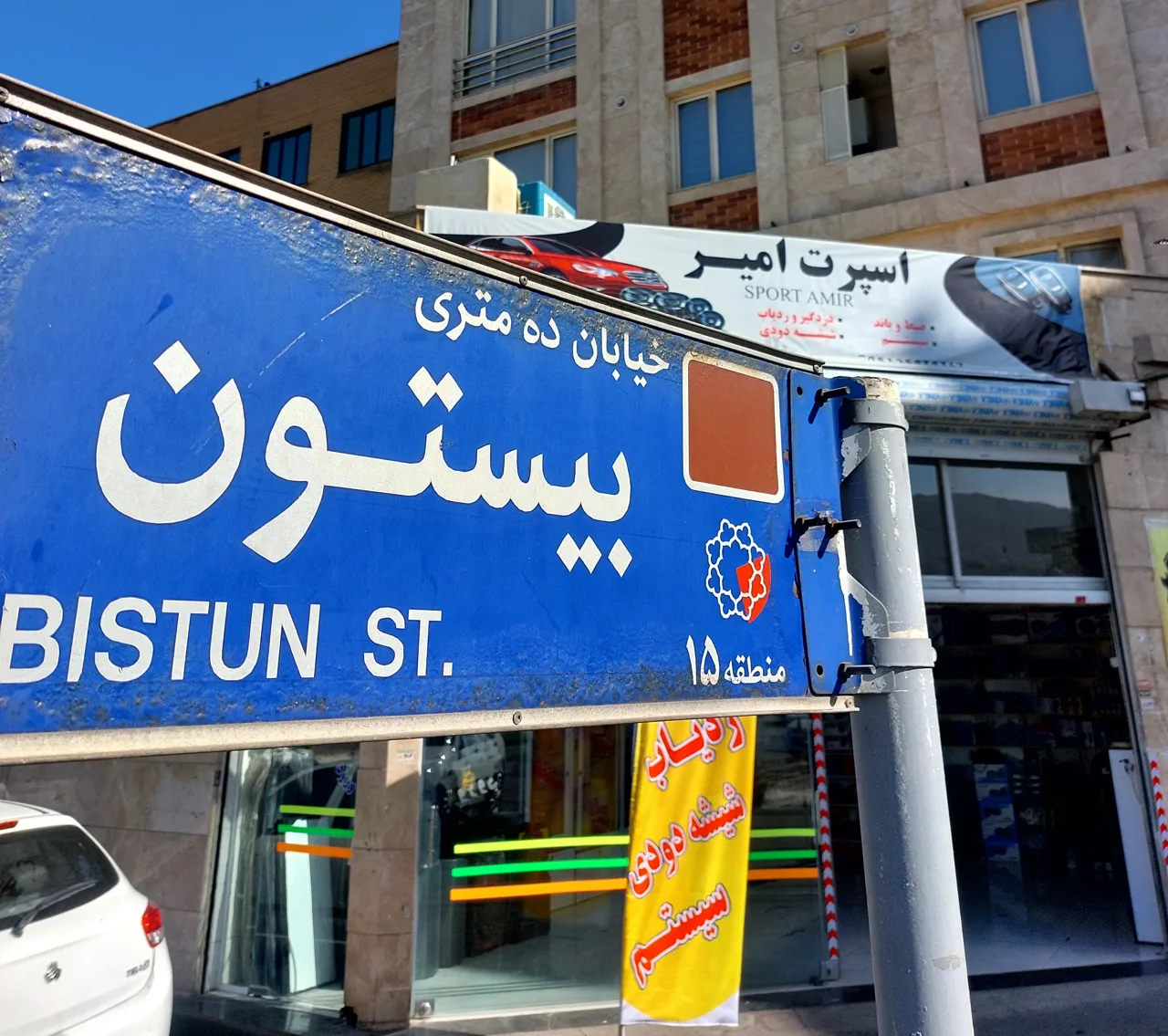 سیستم دزدگیر امیر - تصویر 2