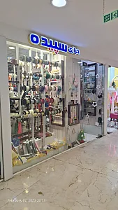خرازی پرچین