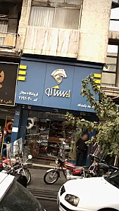 ایساکو