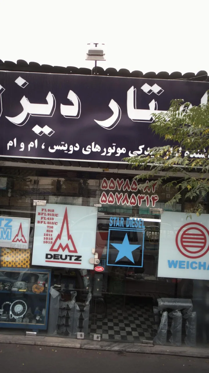 فروشگاه قطعات ماشین های راهسازی - تصویر 3