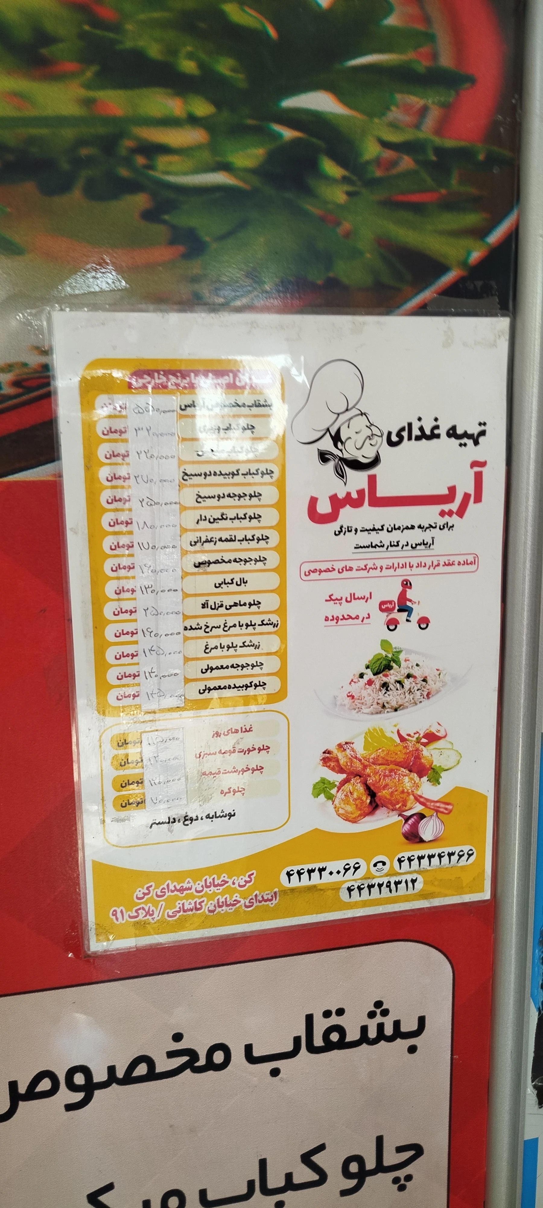 تهیه غذای جوانمردان - تصویر 2