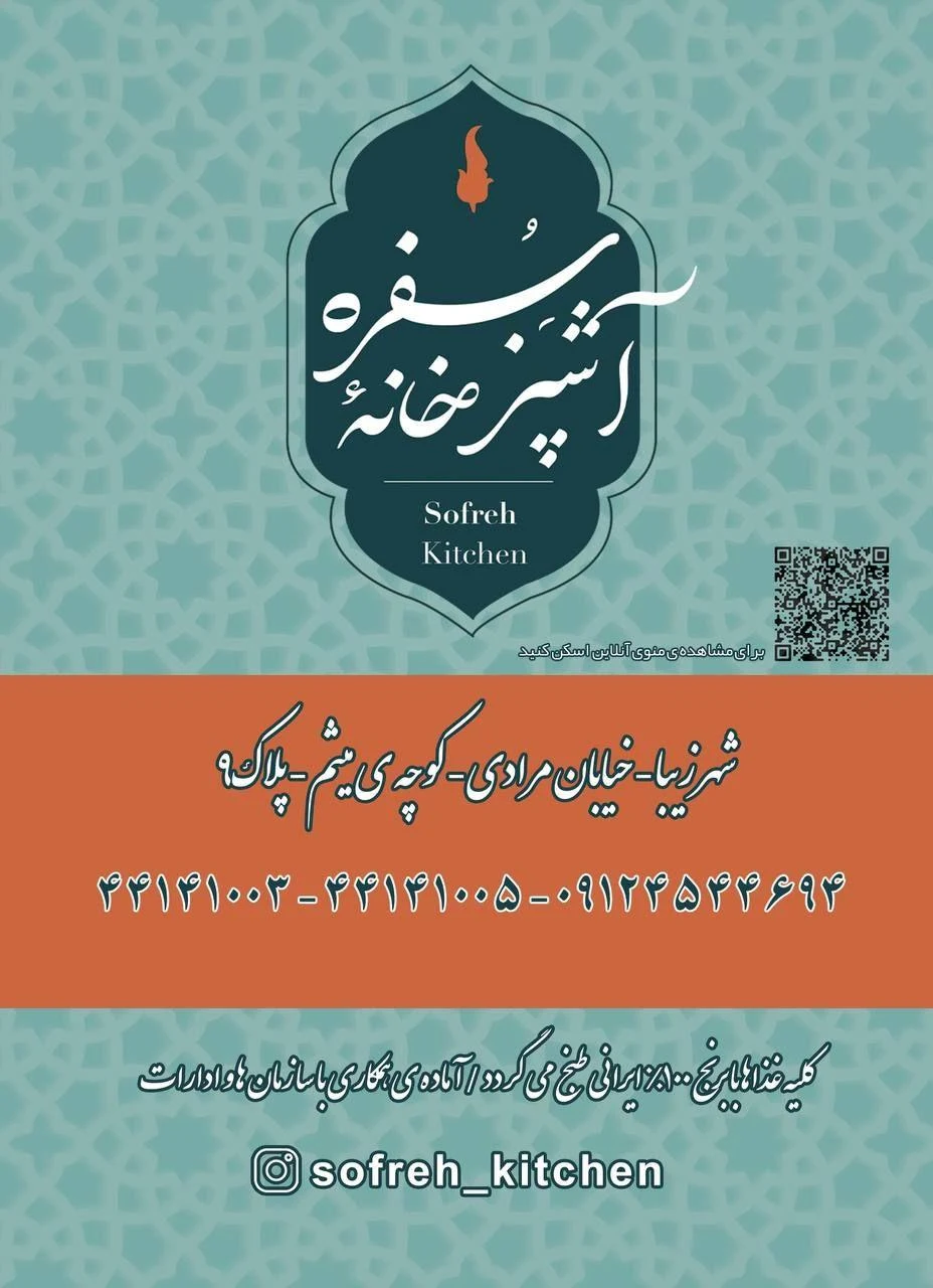 تهیه غذای جوانمردان - تصویر 3