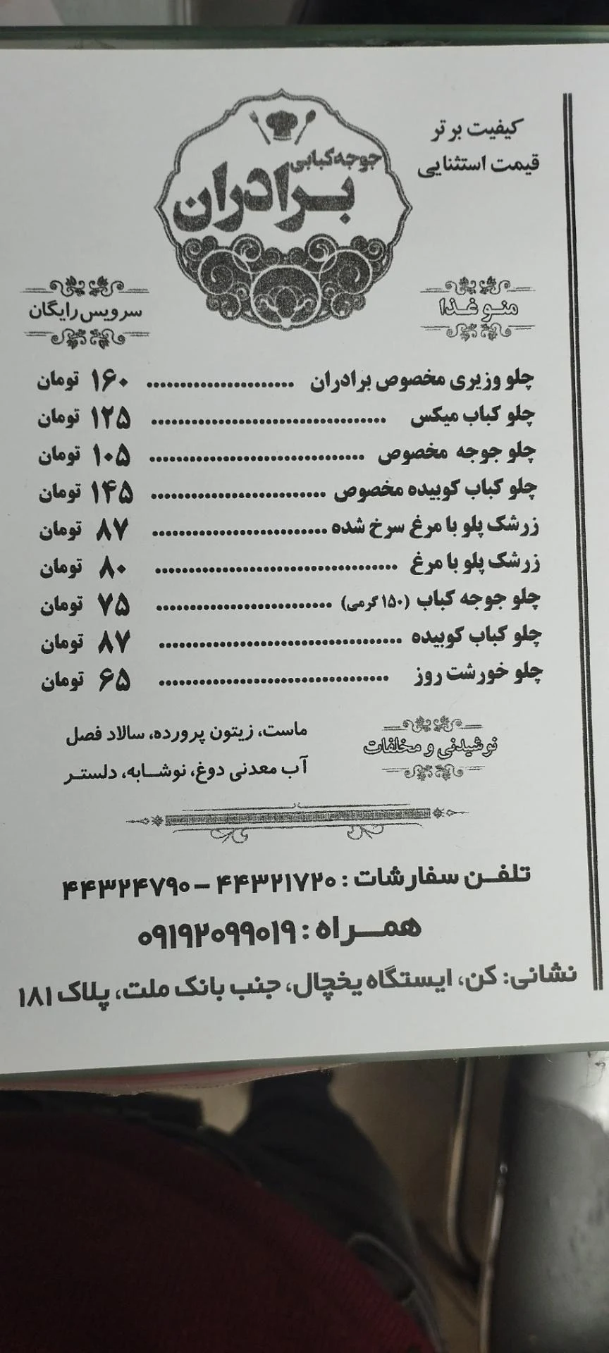 تهیه غذای جوانمردان - تصویر 4