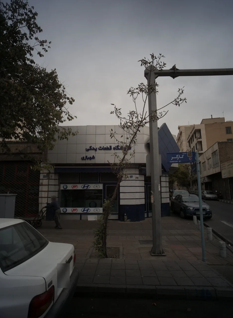 فروشگاه قطعات یدکی شهبازی