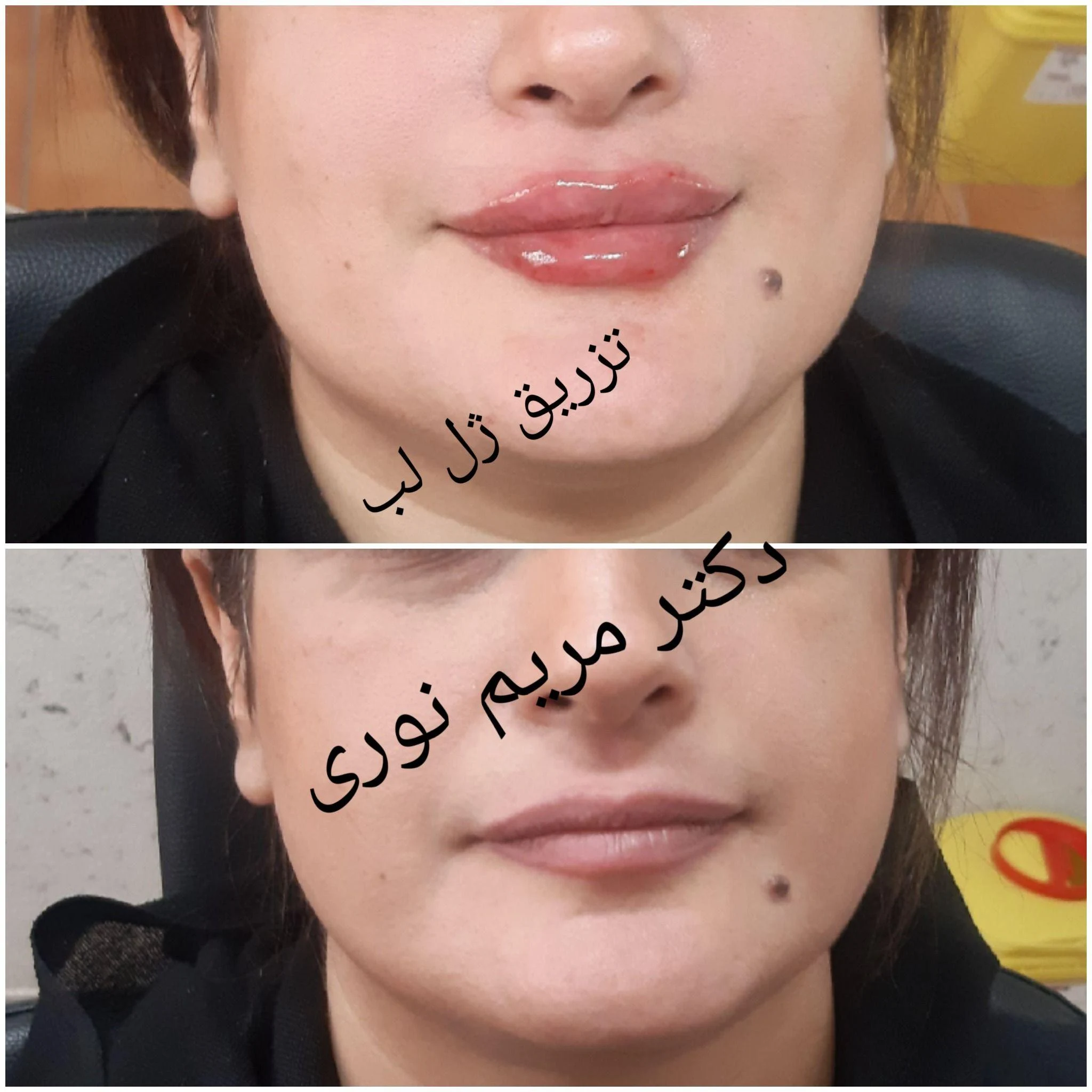 کلینیک زیبایی و لیزر دکتر مریم نوری - کلینیک پوست و زیبایی در تهران
