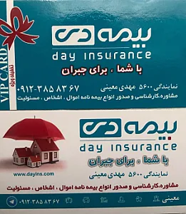 نمایندگی بیمه دی مهدی معینی 5600