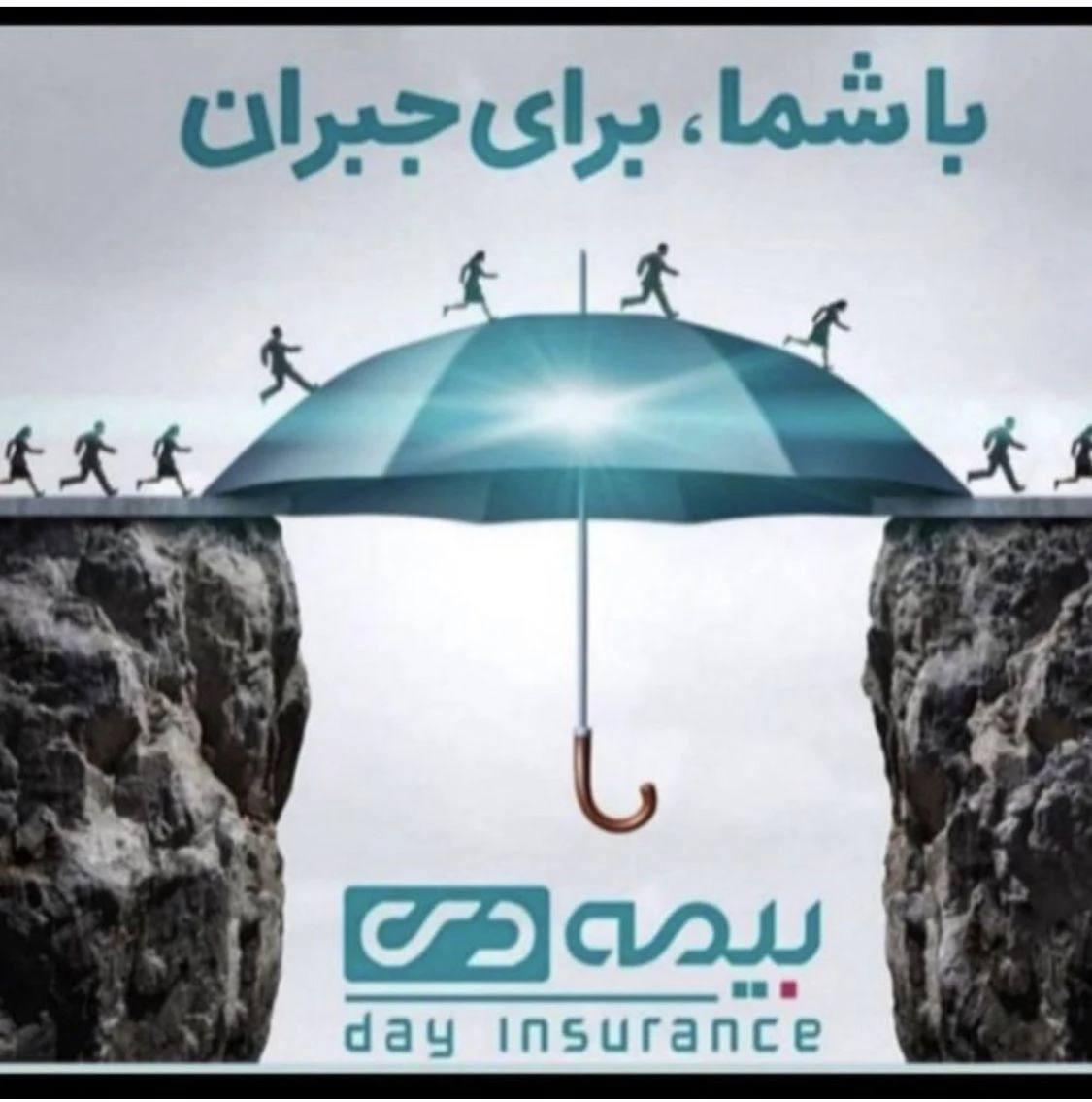 نمایندگی بیمه دی مهدی معینی 5600 - بیمه در تهران - تصویر 4