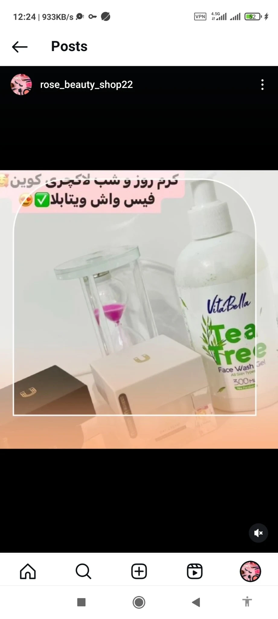 فروش لوازم آرایشی و مراقبت پوست ومو سونا - لوازم آرایشی و بهداشتی در تهران - تصویر 3