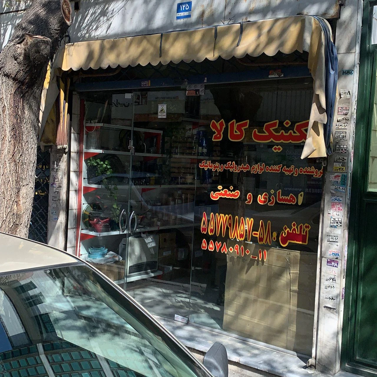 لوازم یدکی ماشین تکنیک کالا