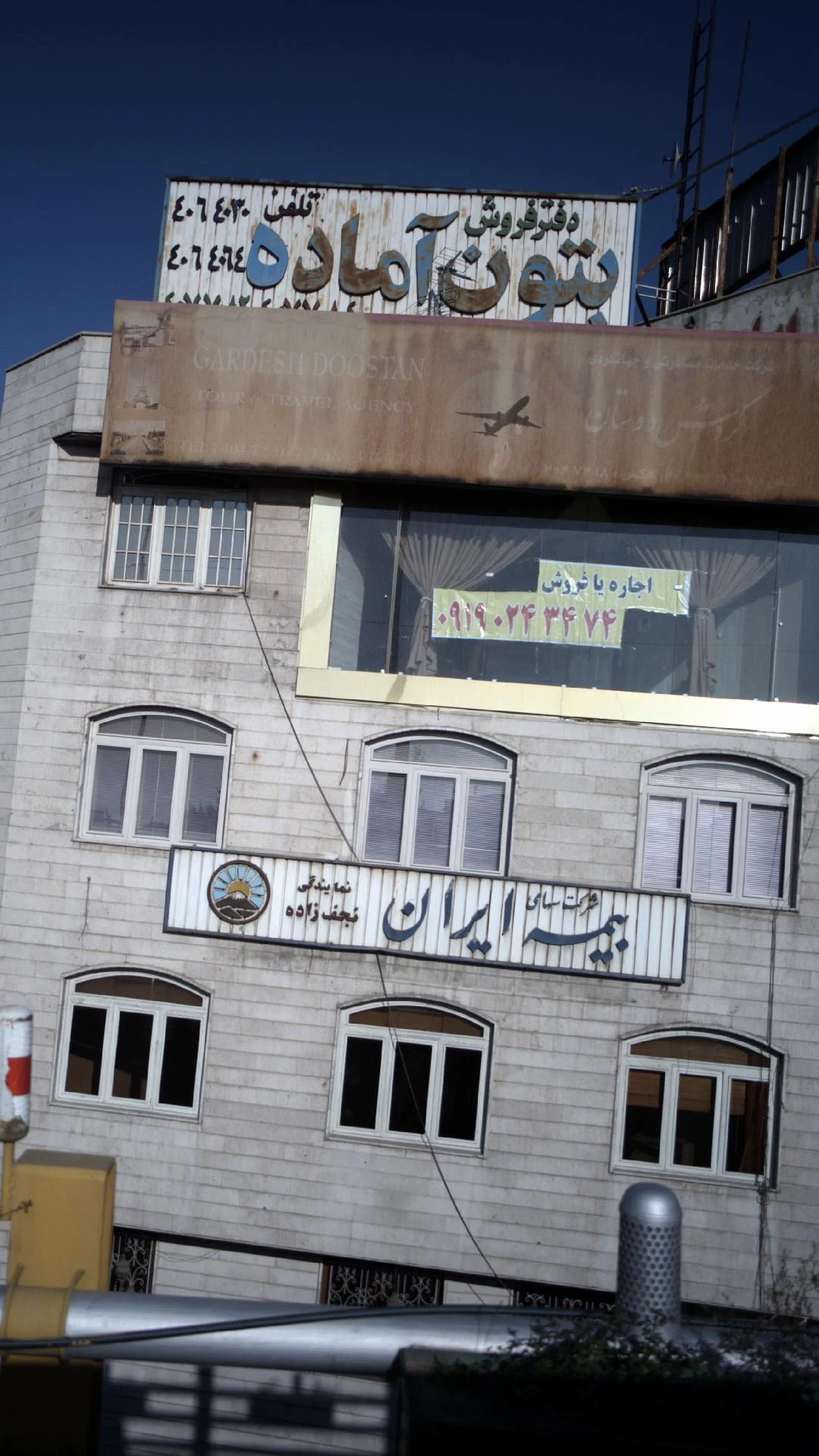 بیمه تامین اجتماعی شعبه ۳۳ - بیمه در تهران