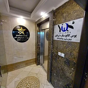هلدینگ ستاره ایرانیان