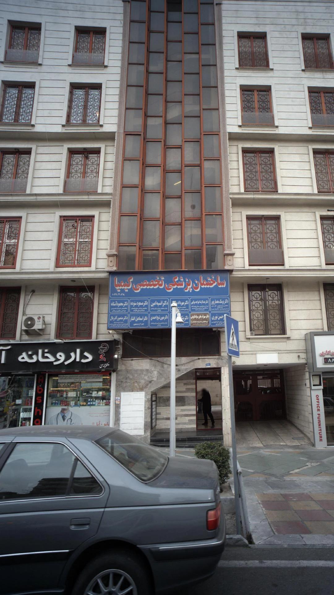 دکتر برمک معمارپور - تصویر 3