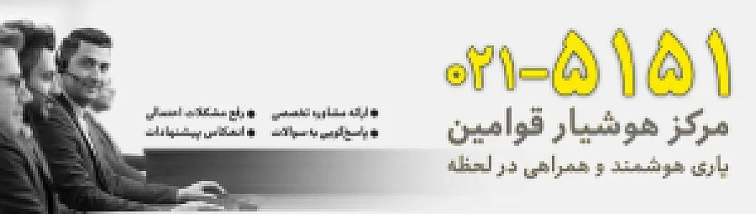 بانک سپه(قوامین سابق)