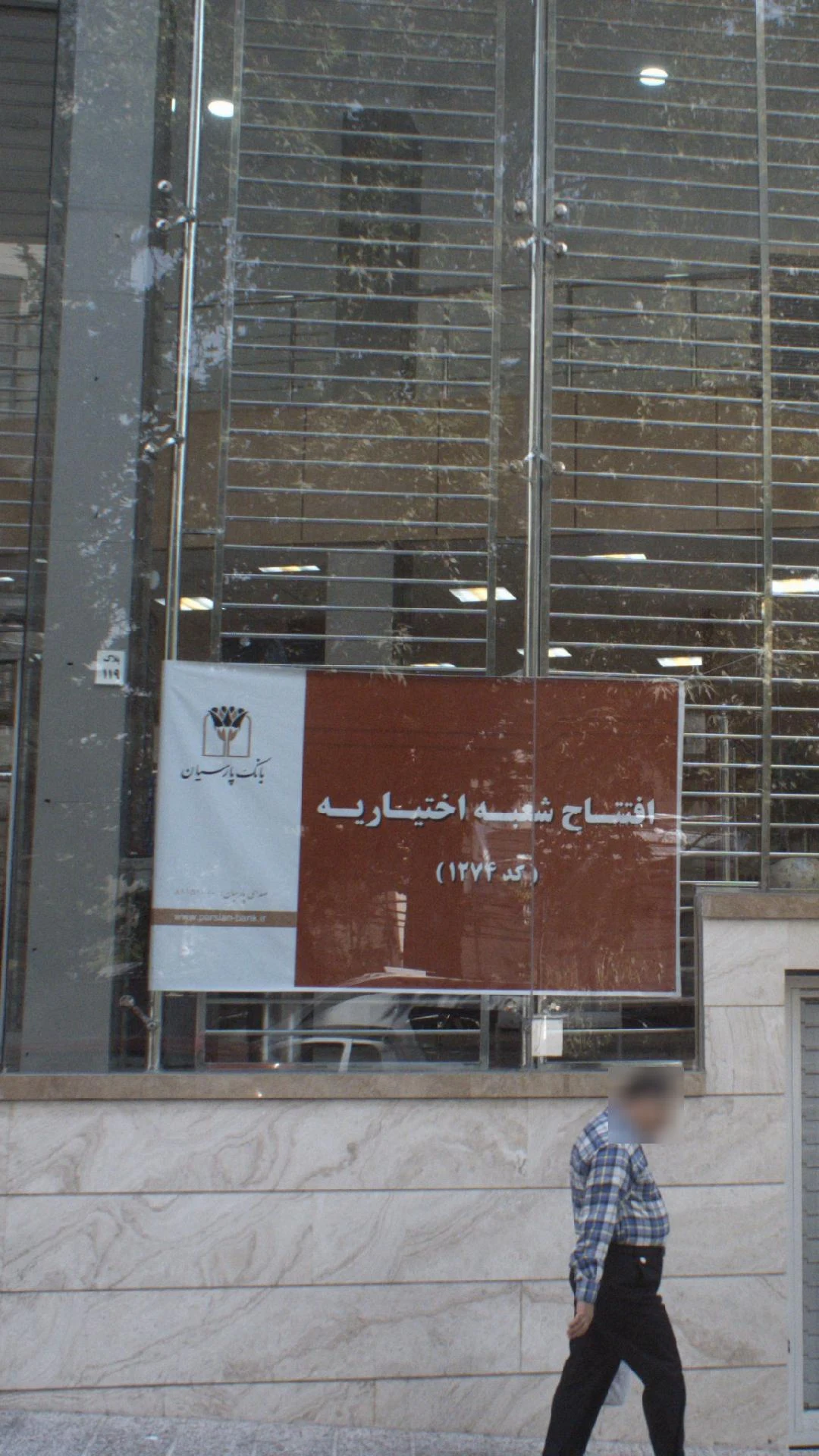 بانک کار آفرین
