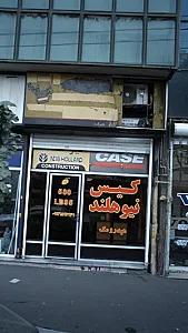 کیس نیوهلند هیدرومک