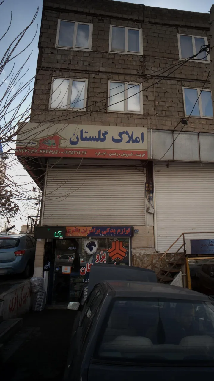 لوازم یدکی برادران باقری