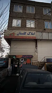 لوازم یدکی برادران باقری
