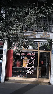 فروشگاه ماک یکتا