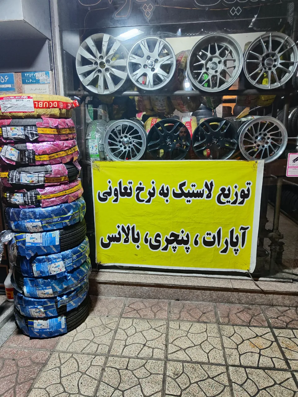 لاستیک تعاونی مسعود - تصویر 3