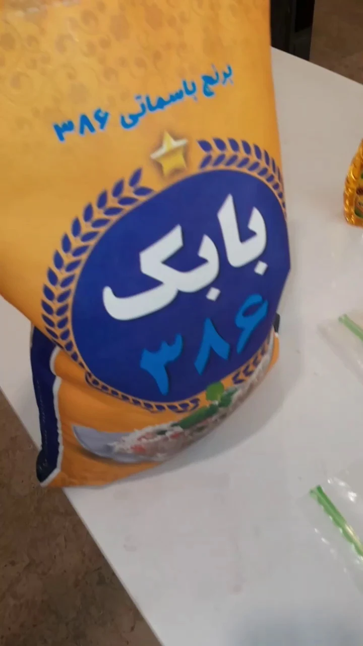 شرکت برنج فروشی کردی - پخش مواد غذایی در تهران