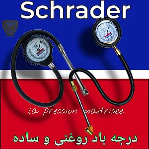 لوازم پنچری و گاراژی تایر کار