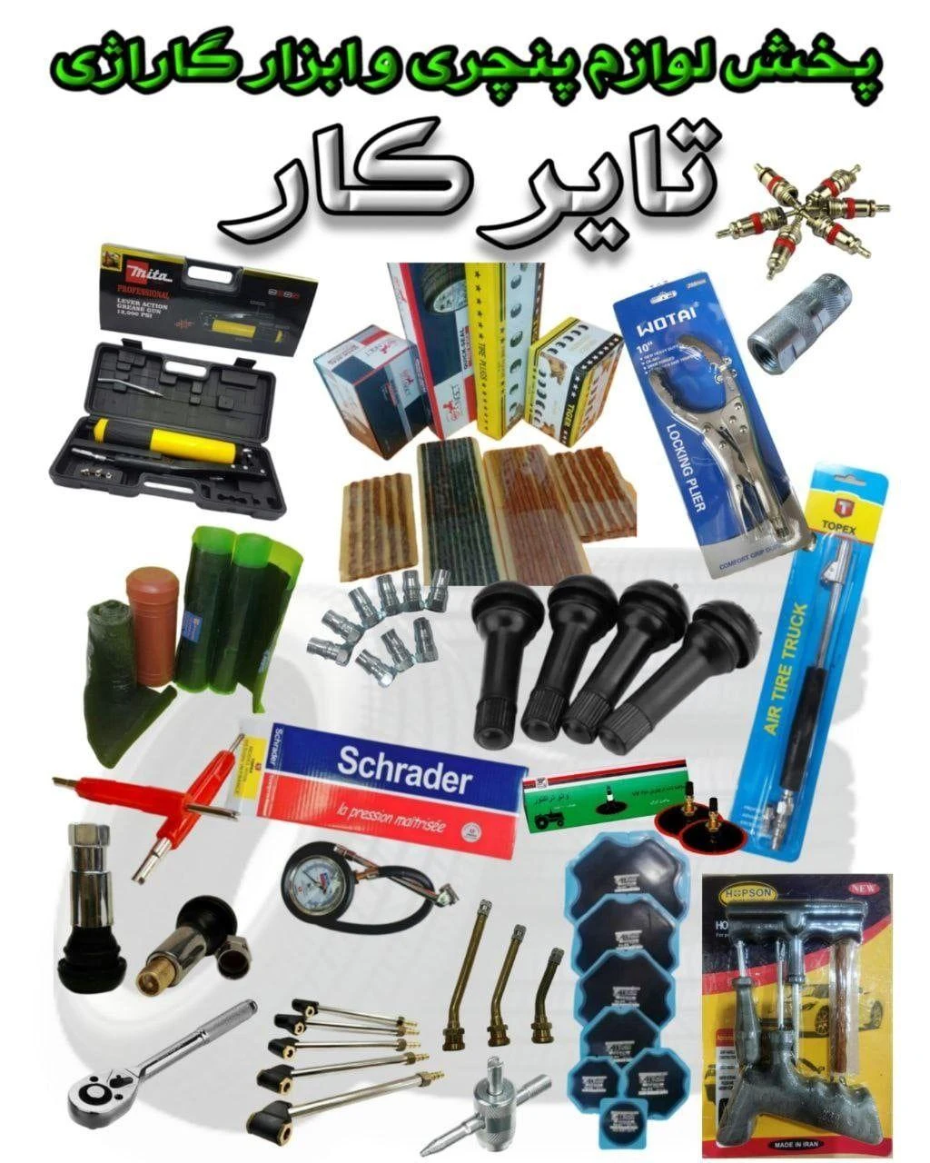 لوازم پنچری و گاراژی تایر کار - ابزار و یراق‌آلات در تهران - تصویر 4