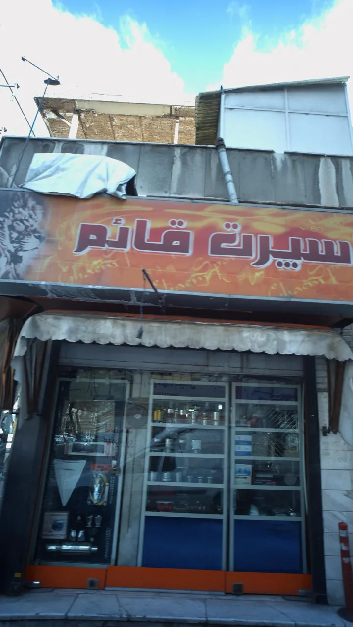 اسپرت قائم سیفی - تصویر 6