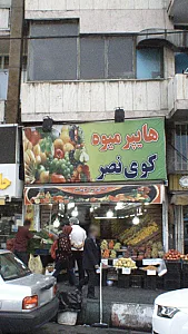 شرکت آچاره