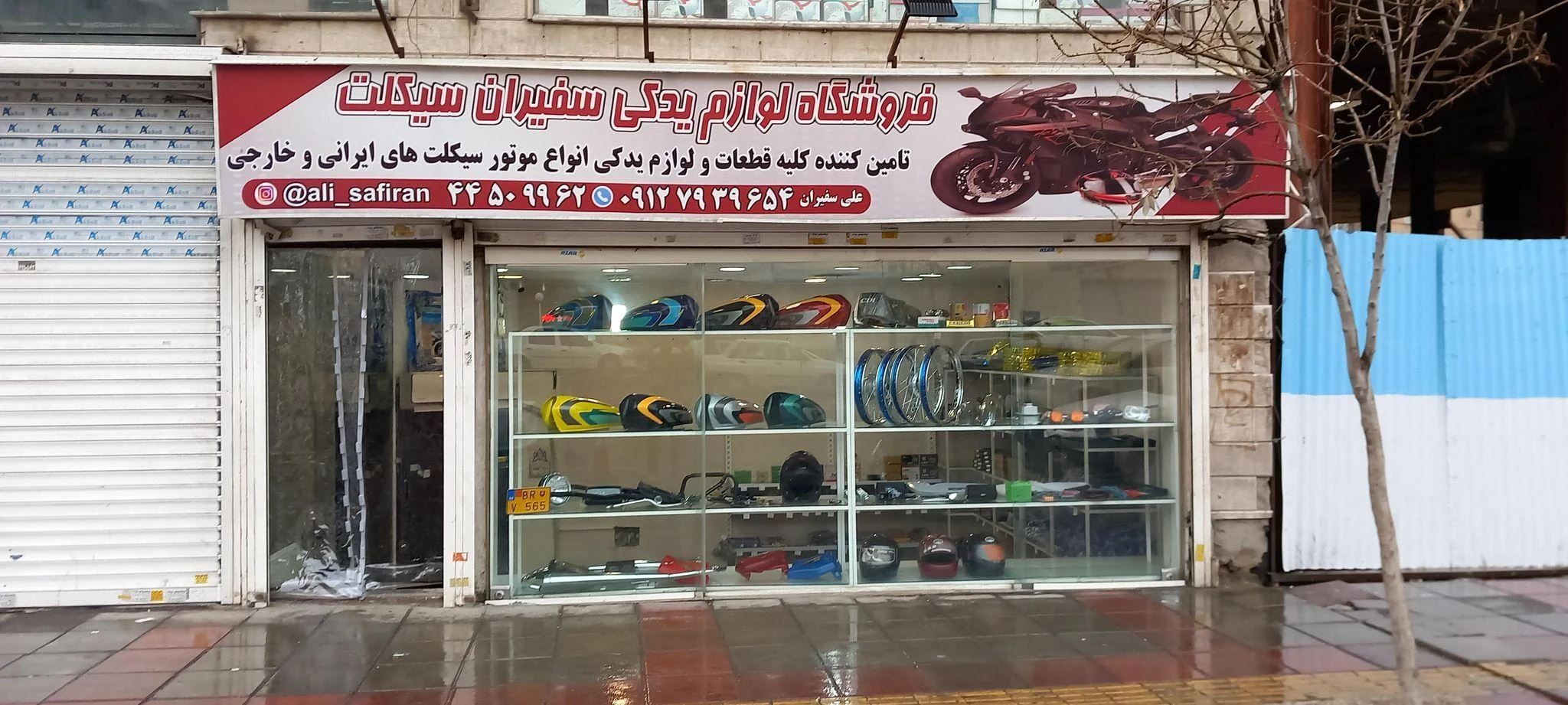 فروشگاه قطعات موتور سفیران سیکلت