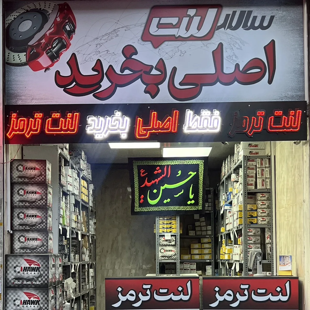 سالار لنت 2