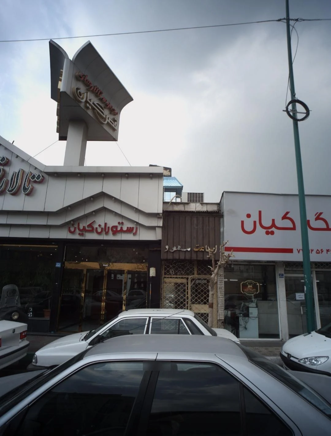 گالری ساعت فاضلی