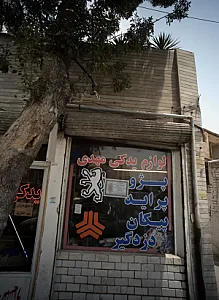 لوازم یدکی مهدی