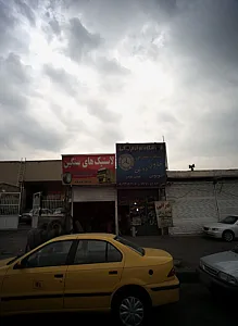 لاستیک های سنگین