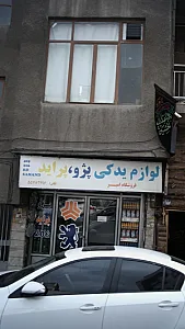 لوازم یدکی پژو پراید
