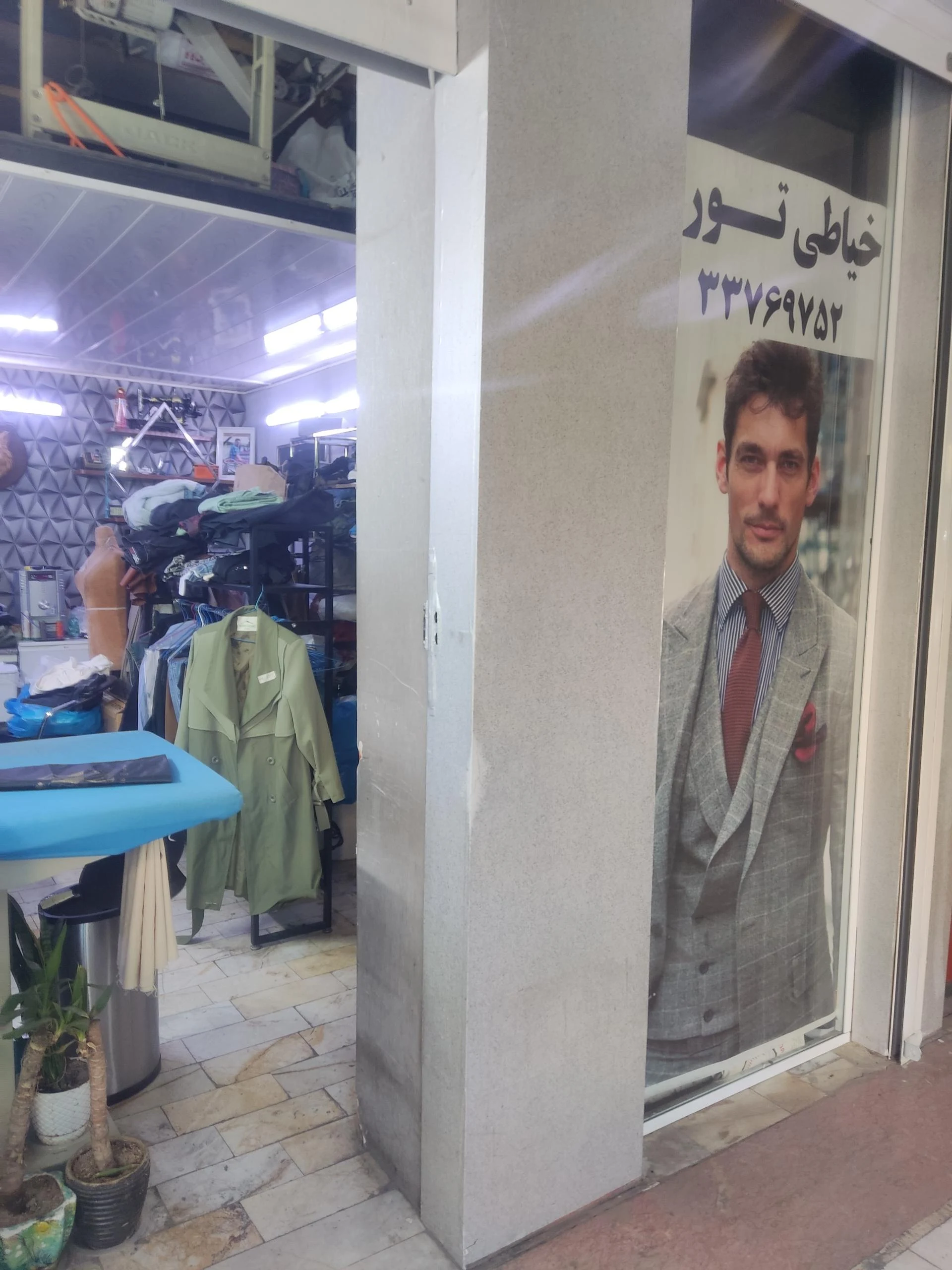 خیاطی میثم - مزون لباس عروس در تهران