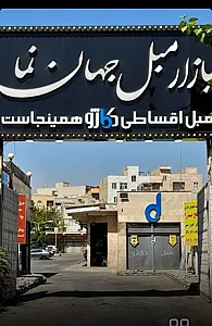مبل دکاژو