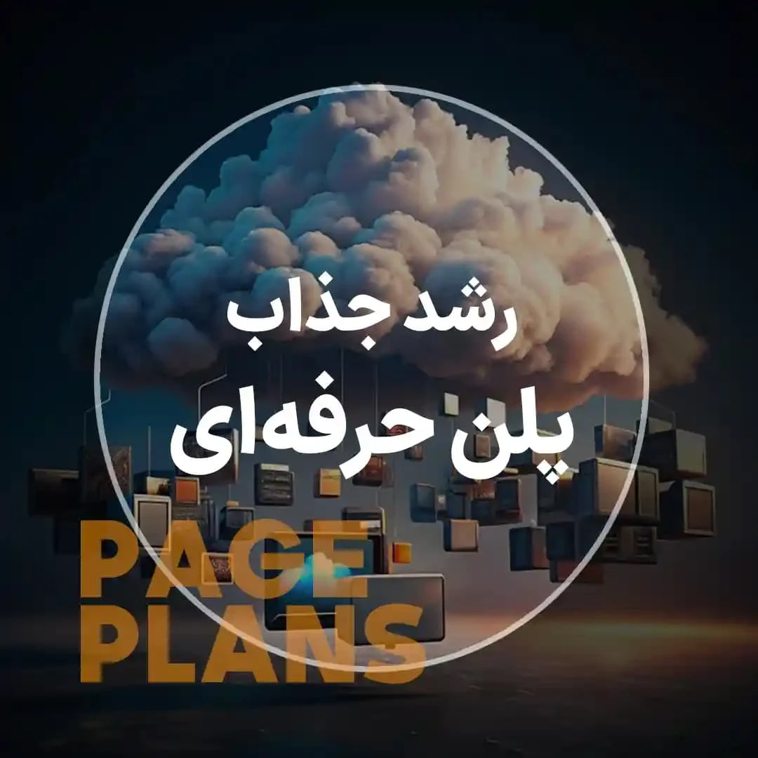 آژانس تبلیغاتی سامان ادز - تصویر 3