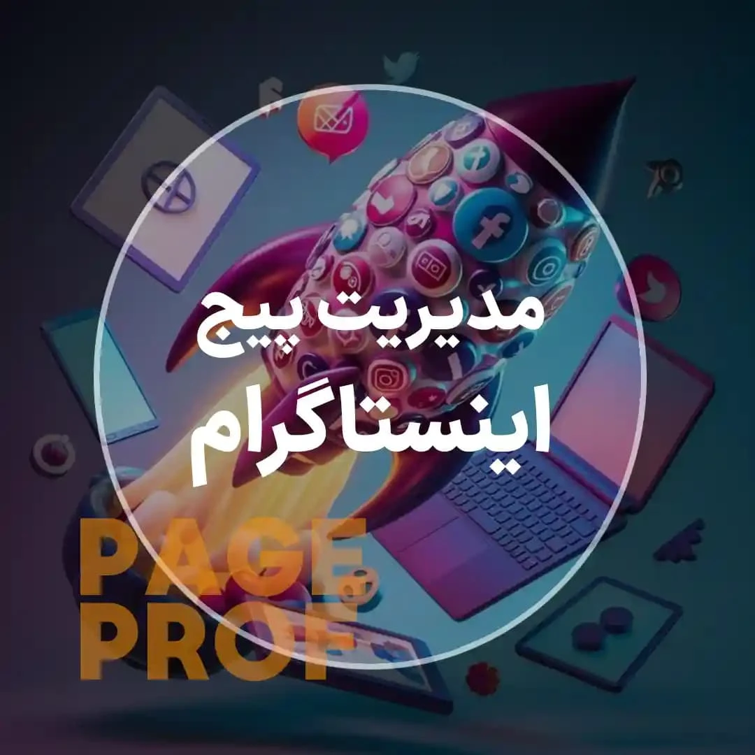 آژانس تبلیغاتی سامان ادز - تصویر 4