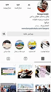 کارآموز کانون وکلا و مشاور حقوقی