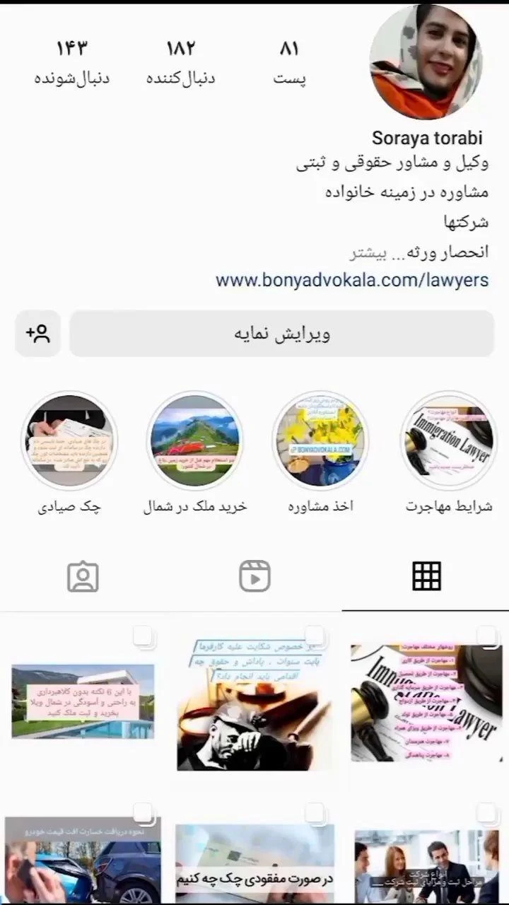 کارآموز کانون وکلا و مشاور حقوقی - دفتر وکالت در تهران