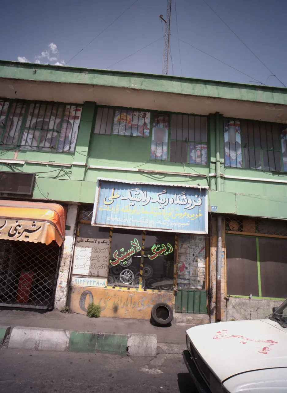 فروشگاه رینگ و لاستیک علی