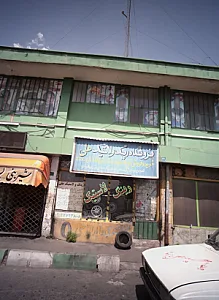 فروشگاه رینگ و لاستیک علی