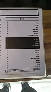 کافه دوناتو (بام لند)
